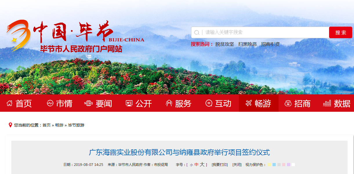 首页- 尊龙集团中国官网入口