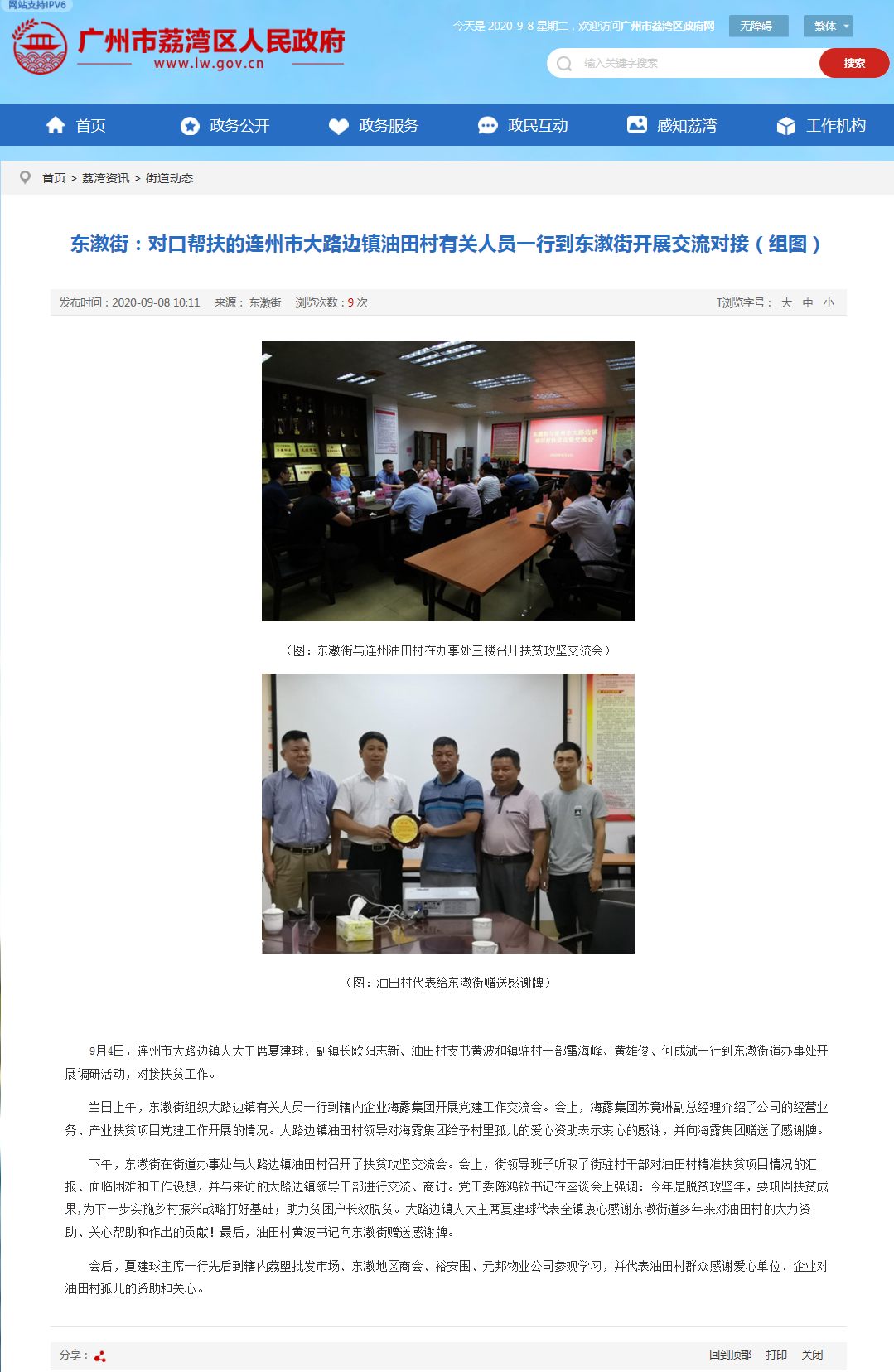 首页- 尊龙集团中国官网入口