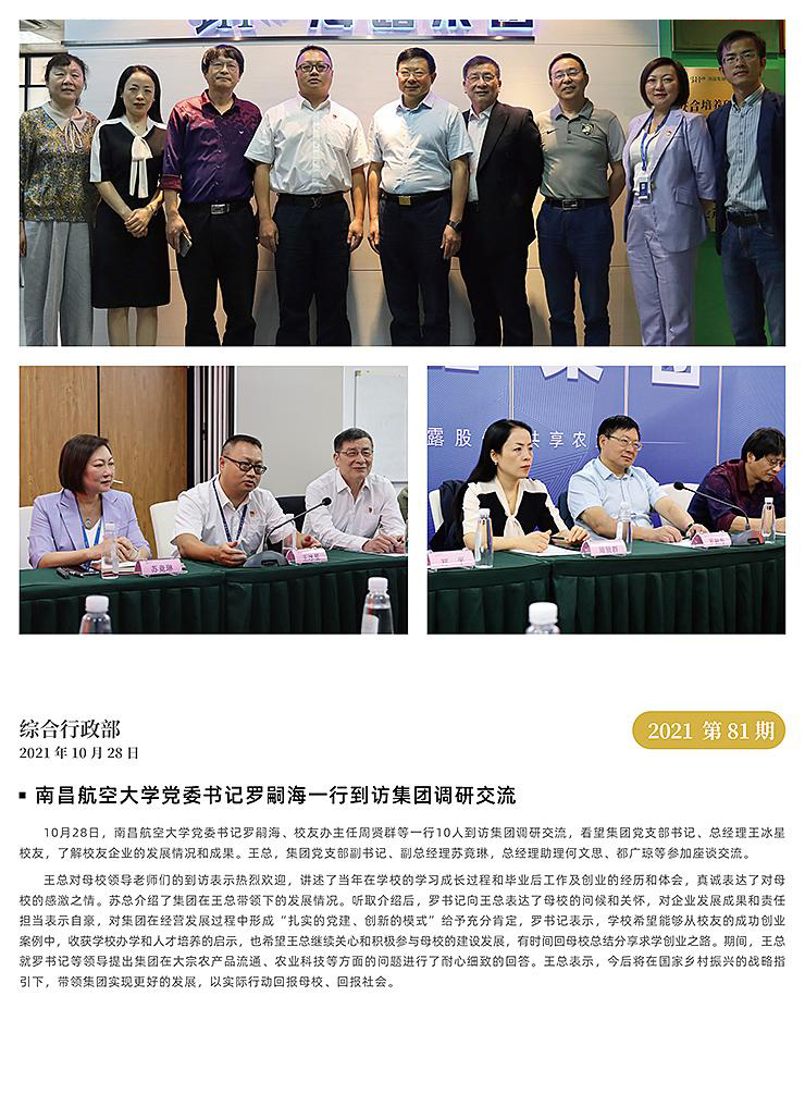 首页- 尊龙集团中国官网入口