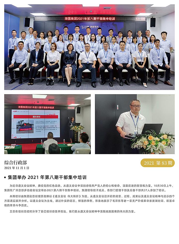 首页- 尊龙集团中国官网入口