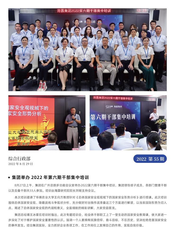 首页- 尊龙集团中国官网入口