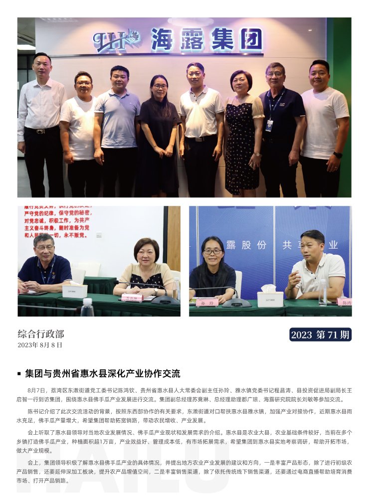 首页- 尊龙集团中国官网入口