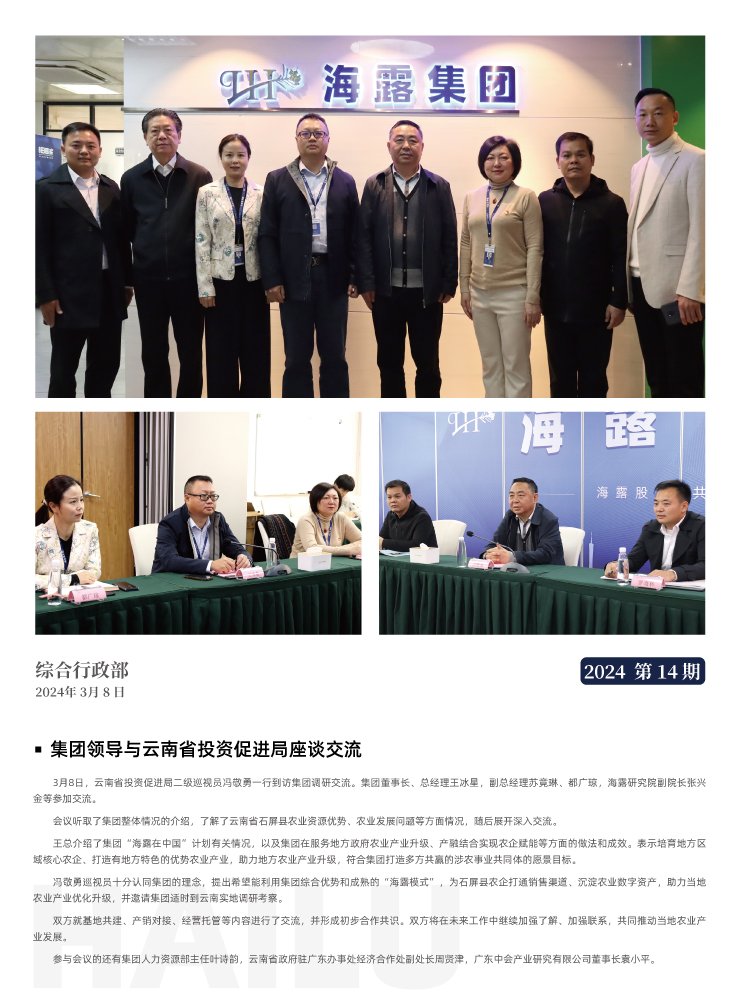 首页- 尊龙集团中国官网入口