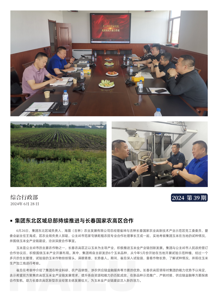 首页- 尊龙集团中国官网入口