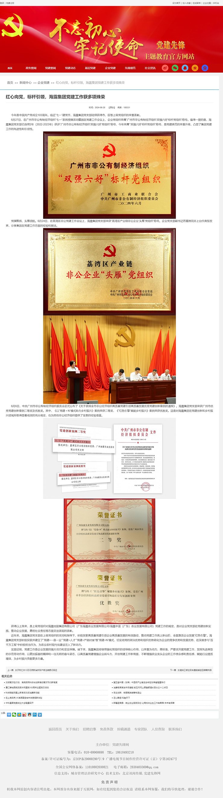 首页- 尊龙集团中国官网入口