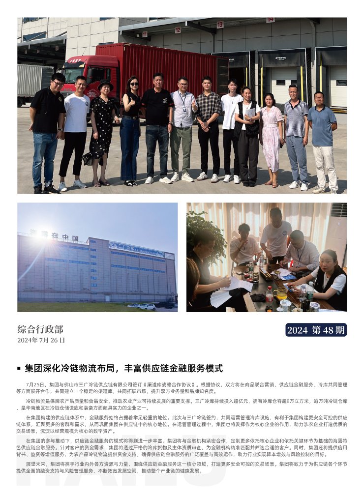 首页- 尊龙集团中国官网入口