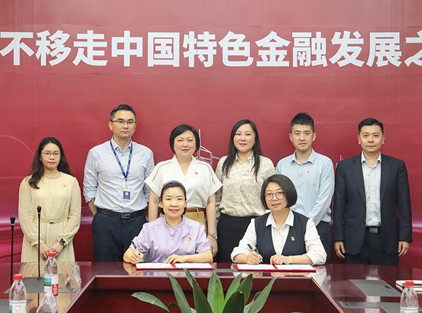 集团党支部与中行海珠支行发展银企党建共建活动，携手合作新篇