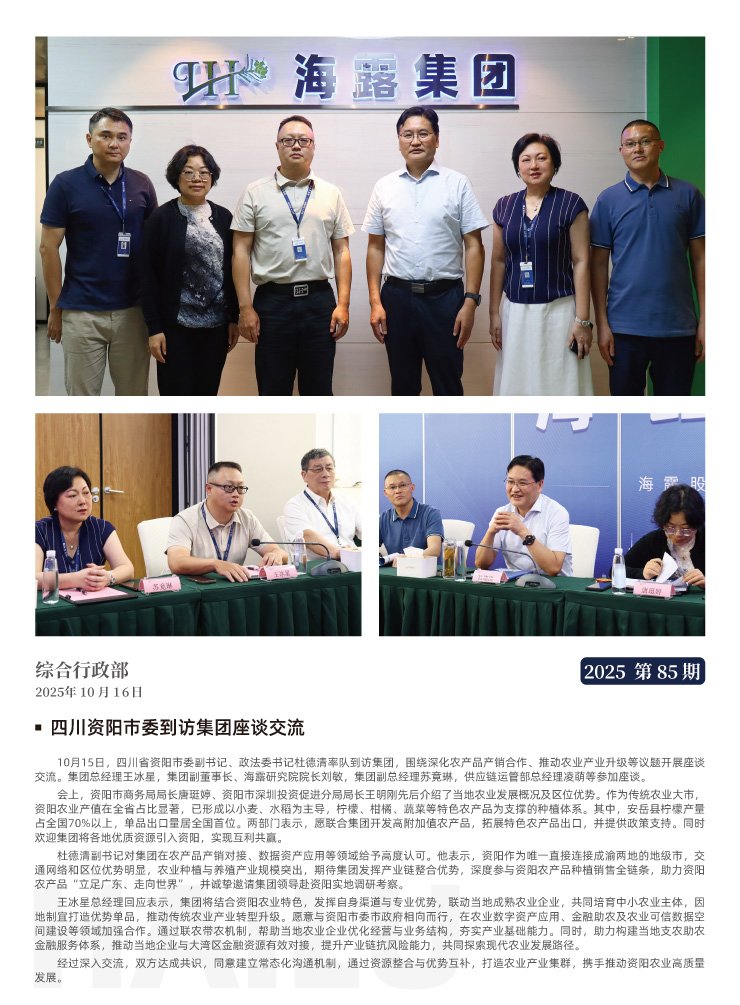 首页- 尊龙集团中国官网入口