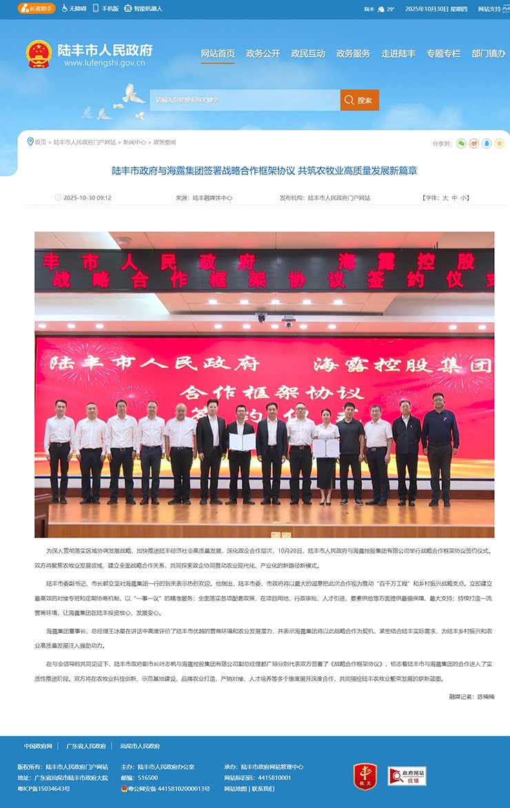 首页- 尊龙集团中国官网入口