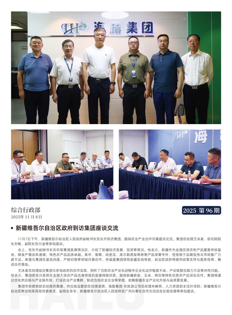 首页- 尊龙集团中国官网入口